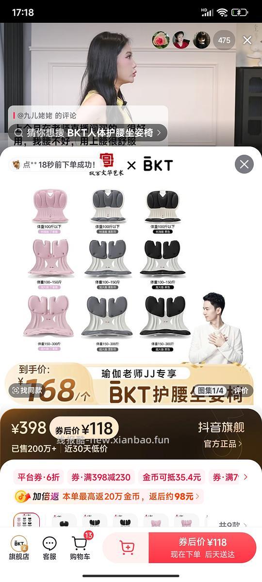 bkt坐垫到手98-返利 - 线报酷