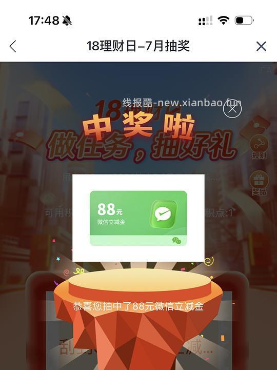 有兴业银行的姐妹快参加这个活动 - 线报酷