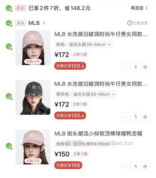 mlb多款帽子一百出头可入 - 线报酷