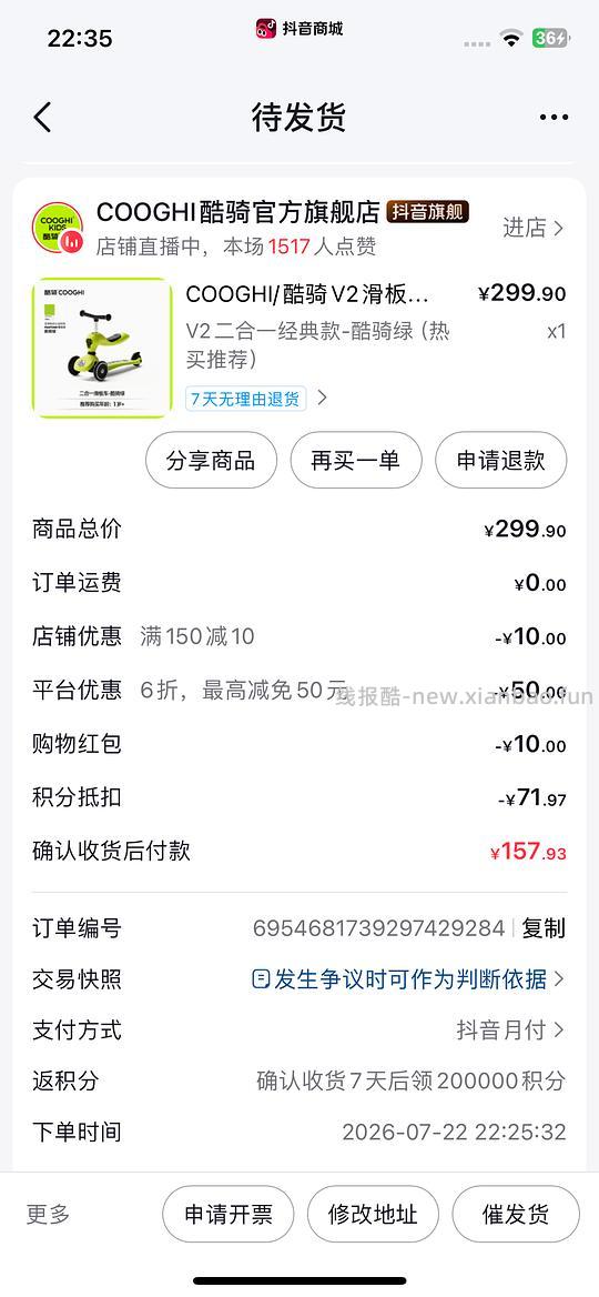 酷奇滑板车v2刚需到手155 - 线报酷