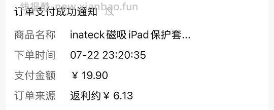 inateck ipad壳10+ - 线报酷