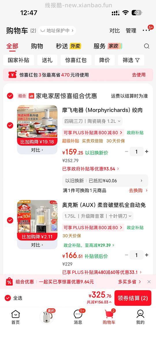 魔飞绞肉机134左右 - 线报酷