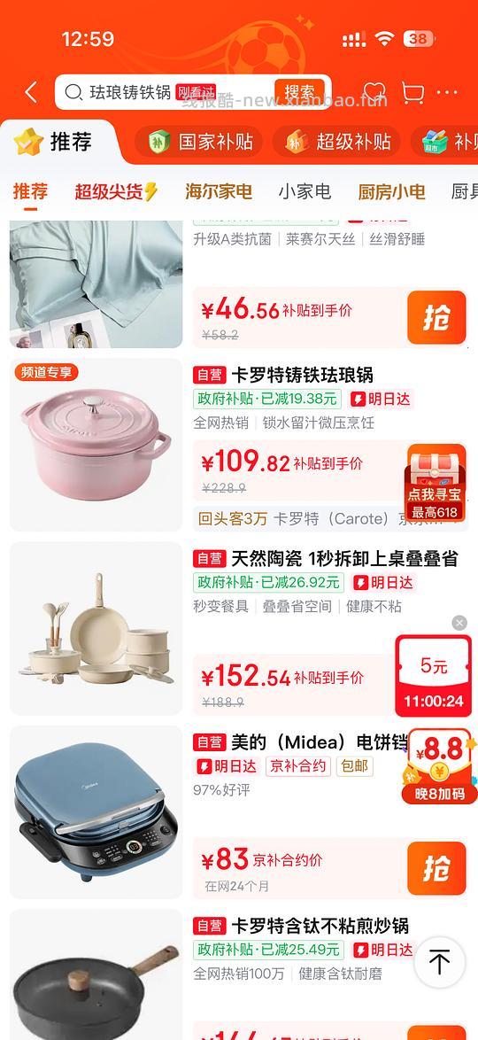 卡罗特珐琅锅24cm100左右 - 线报酷
