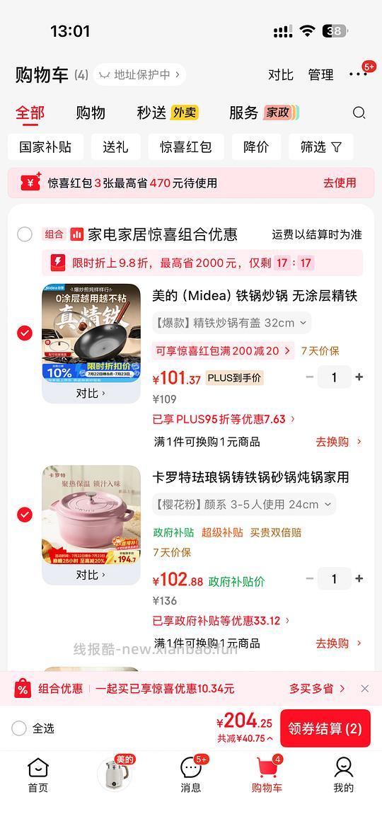 卡罗特珐琅锅24cm100左右 - 线报酷