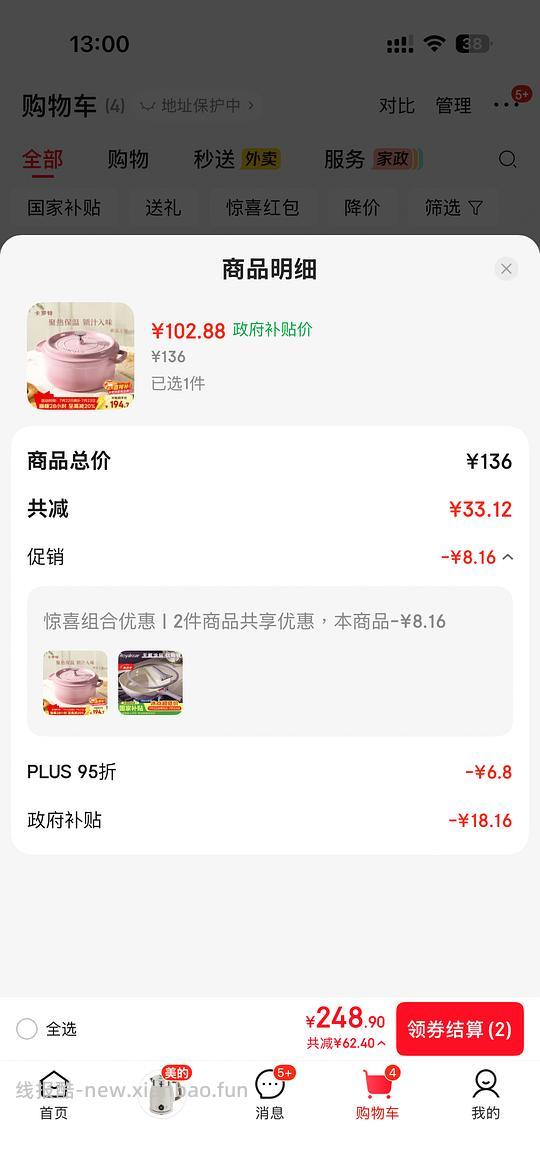 卡罗特粉色珐琅锅24cm100左右 - 线报酷