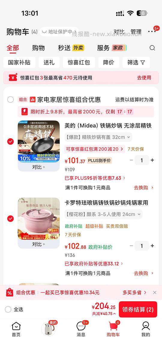 卡罗特粉色珐琅锅24cm100左右 - 线报酷