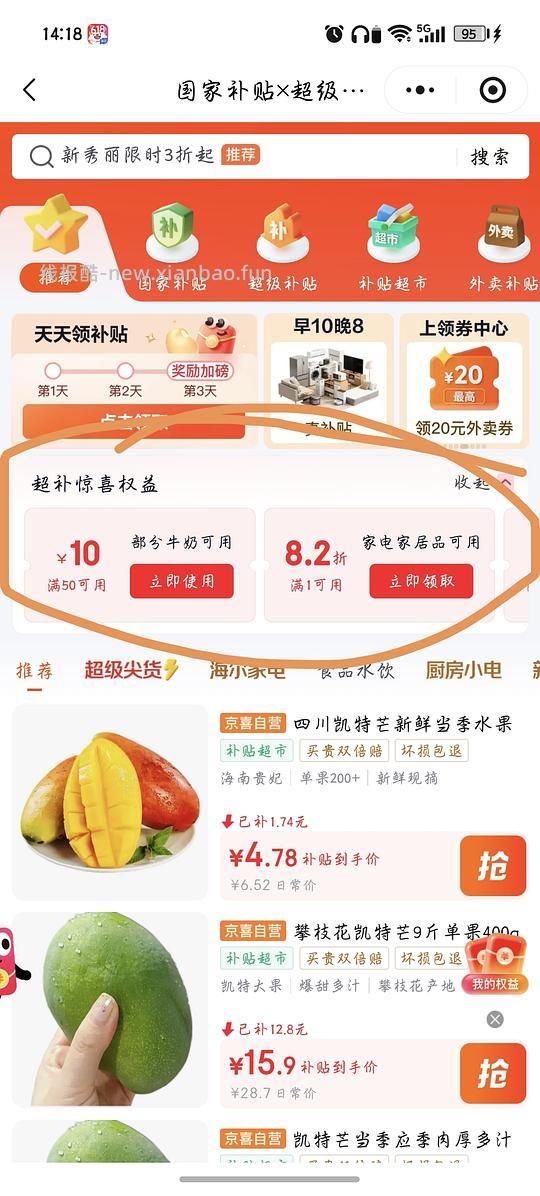 冰激凌冰激淋八喜光明 - 线报酷