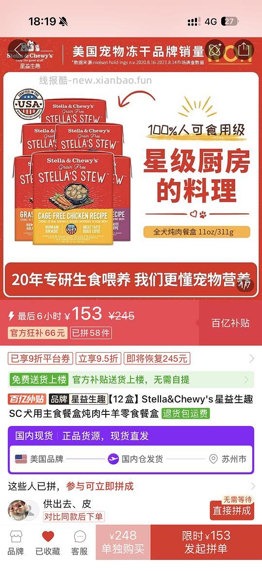 sc餐盒pdd刷12.75一盒 - 线报酷