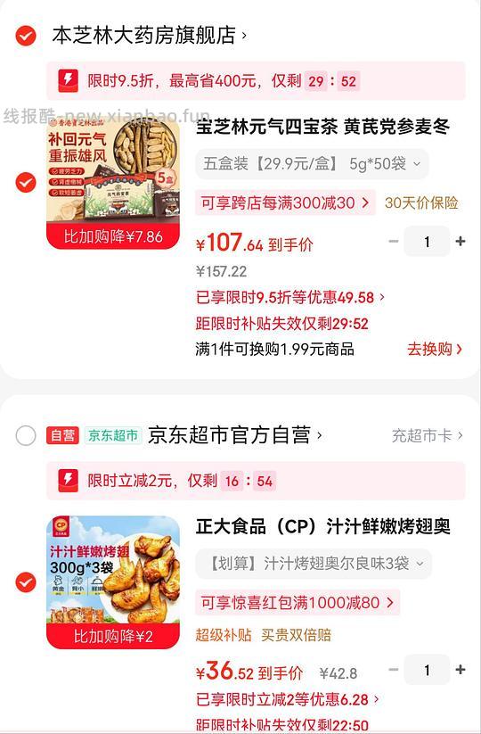 正大汁汁烤翅 11r一袋 300g - 线报酷
