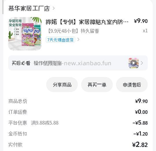 dy反薅3r，还可以解套一点金币 - 线报酷
