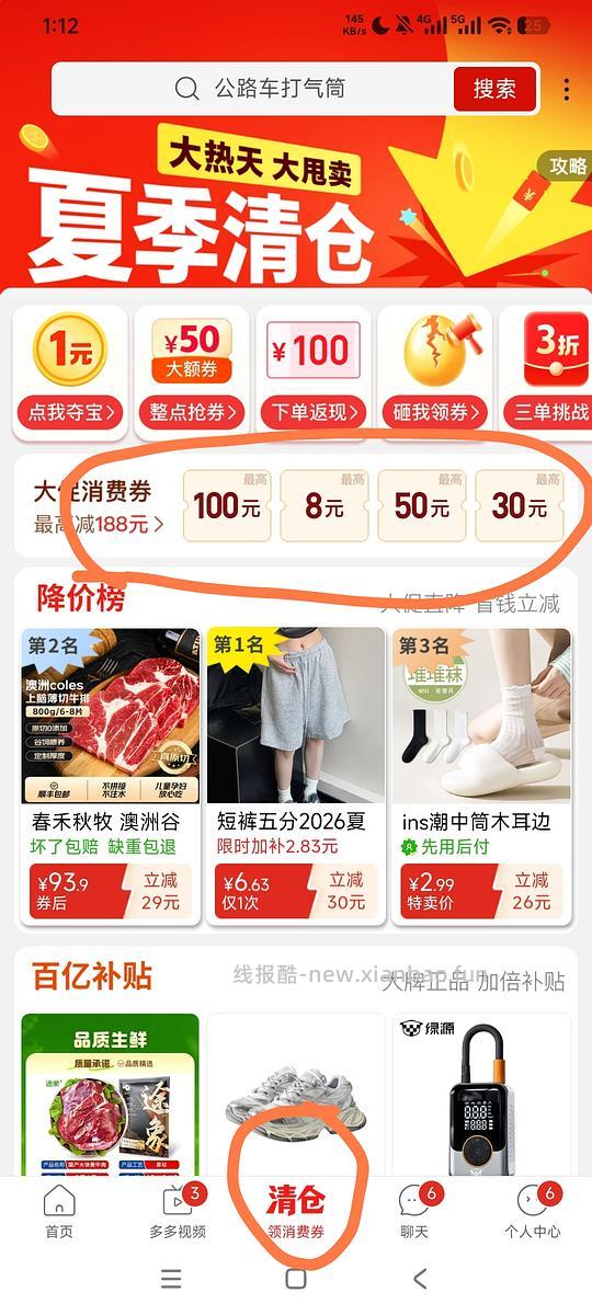 春禾秋牧原切西冷牛排 27/斤 - 线报酷
