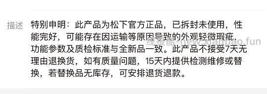 松下全线微瑕巨折，na9c只要289 - 线报酷