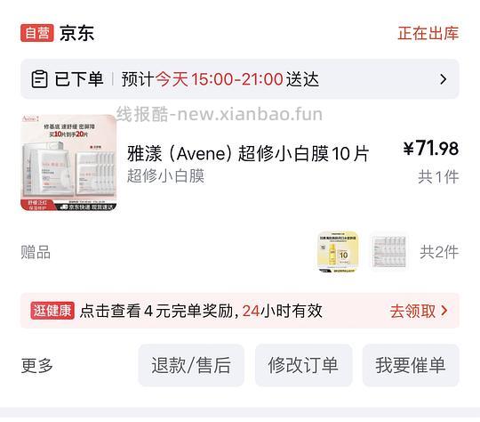 雅漾超修小白膜3.2r/片 - 线报酷
