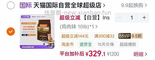 百利高蛋白10磅猫粮310 - 线报酷