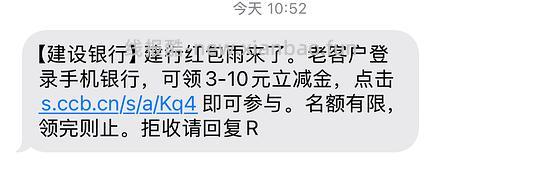建行立减金随机，最高10r - 线报酷