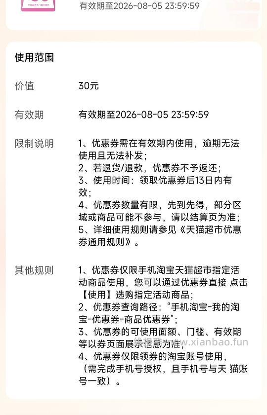 高德打车8单送巧乐兹20支 - 线报酷