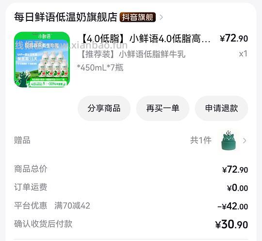 一块多一瓶450ml每日鲜语 - 线报酷