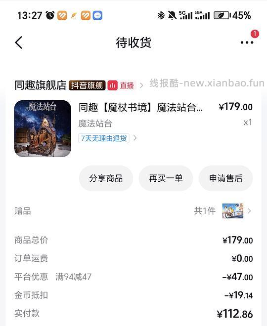 i手工，拼装模型可能好价 - 线报酷