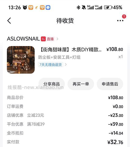 i手工，拼装模型可能好价 - 线报酷