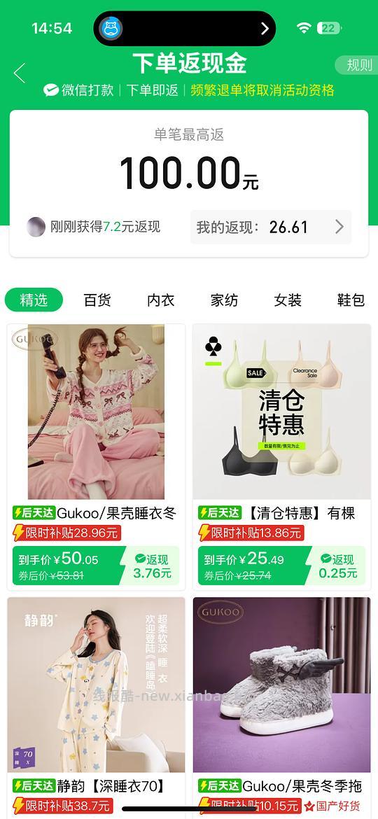果壳反季秋冬睡衣50左右一套 - 线报酷