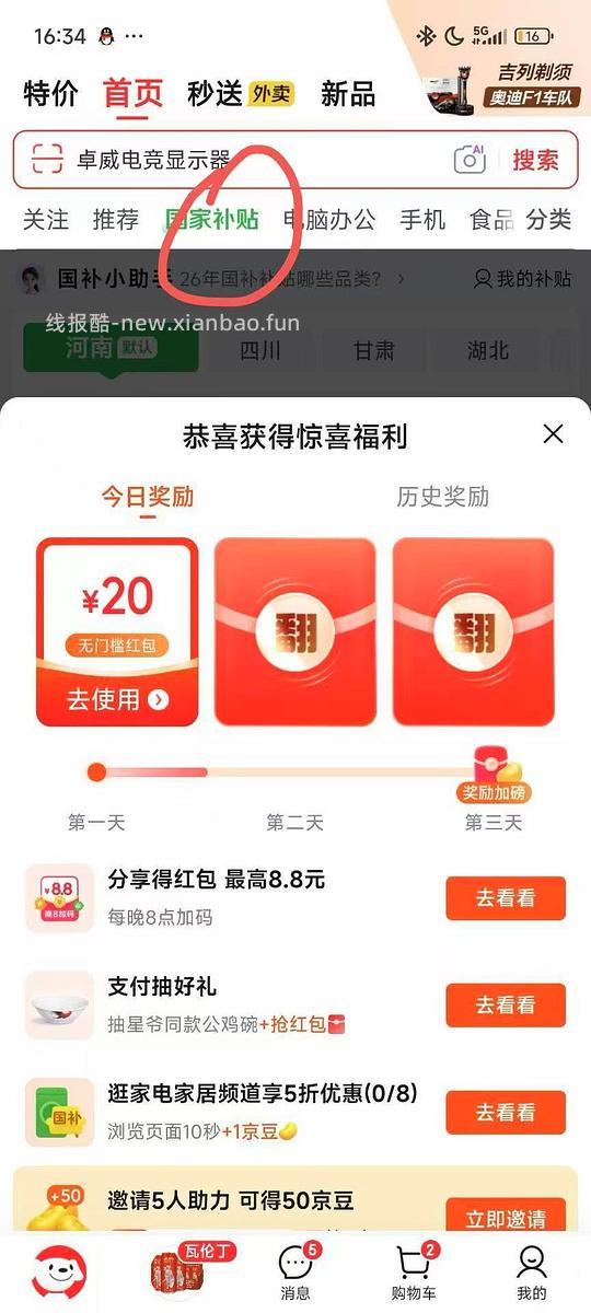 速度速度 - 线报酷