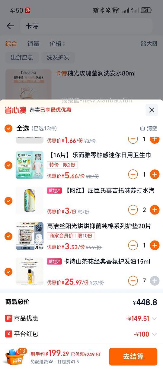 卡诗山茶花护发油15ml 26一个 不d别进 - 线报酷