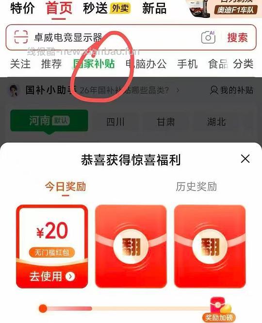 车走 速度看号jd这里领20-30🧧 - 线报酷