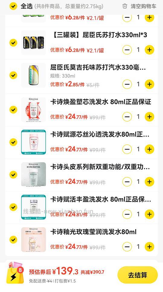 卡诗山茶花护发油15ml 26一个 不d别进 - 线报酷