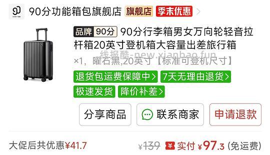 90分海浪箱22寸128 - 线报酷