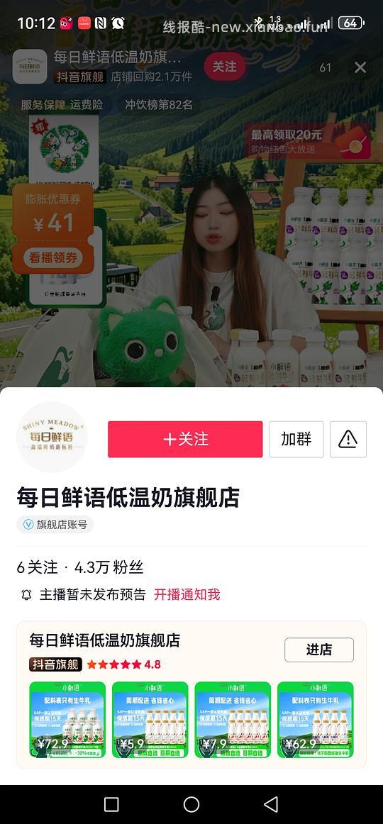 一块多一瓶450ml每日鲜语 - 线报酷