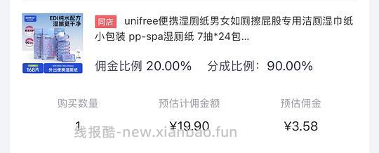 unifree便携装湿厕纸24包16块钱，刚需好价 - 线报酷