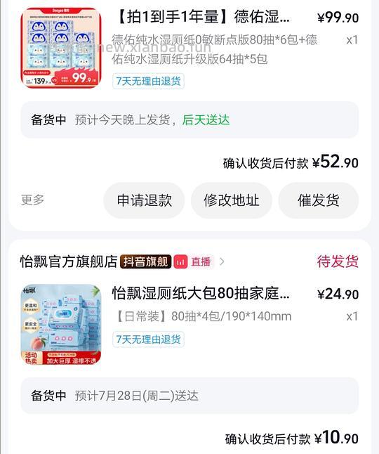刷券湿厕纸6.6r320抽/24.5r800抽 - 线报酷