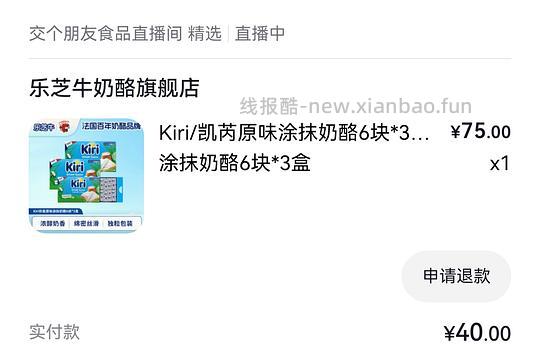 kiri涂抹奶酪 六粒装 13.33r/盒 - 线报酷