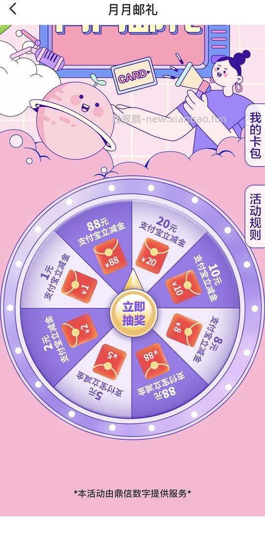 转账立减金和支付立减金仅限浙江（除宁波） - 线报酷