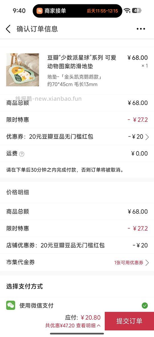 豆瓣豆品地垫 - 线报酷