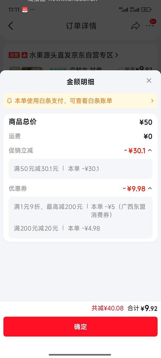 🍈京鲜生哈密瓜 10块钱6-7斤 - 线报酷
