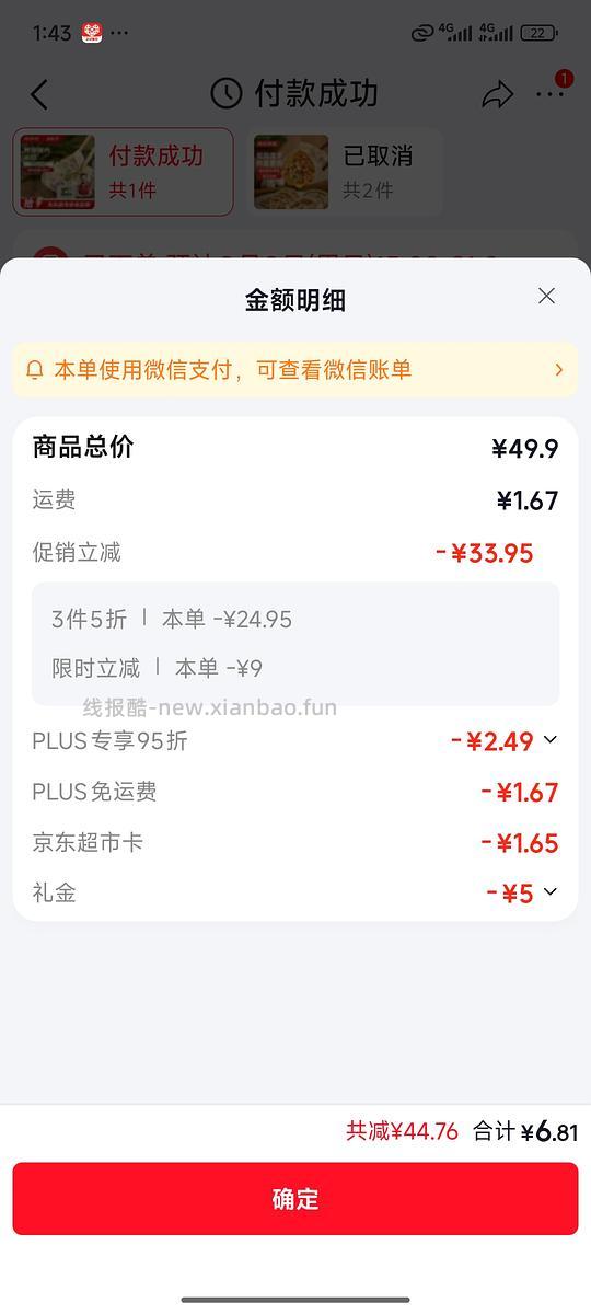 大概9块钱买饺子2斤多 - 线报酷