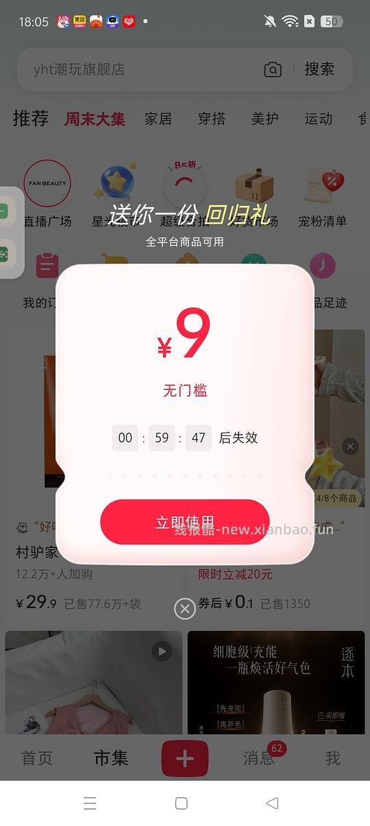小红书无门槛红包 - 线报酷