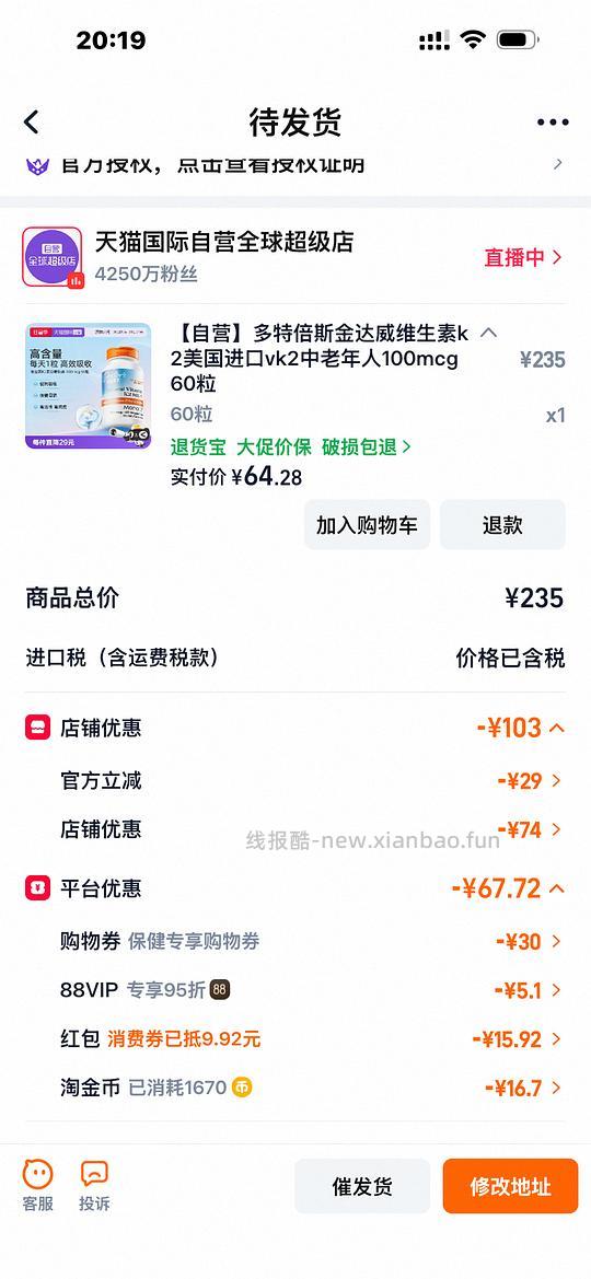 金达威k2 100mcg 60粒 62 元 - 线报酷