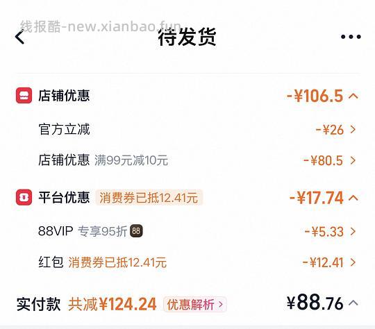 简单作业 倩碧黄油 刚需价81r 125ml - 线报酷