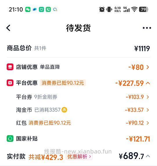 小天才z6pro礼盒款680左右 - 线报酷