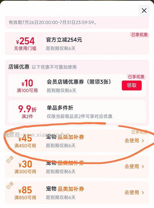 奥那特OWNAT绝育猫粮三文鱼口味8kg - 线报酷