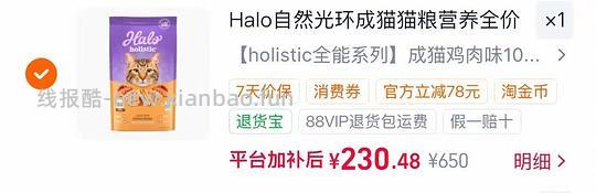 自然光环鸡/鱼猫粮10磅219 - 线报酷