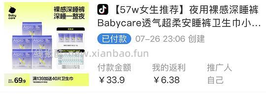 bbc小N安睡裤11.52购26条 - 线报酷