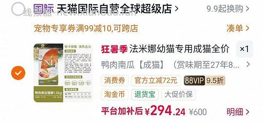 法米娜鸭肉南瓜猫粮5kg283 - 线报酷