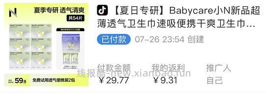 bbc小N安睡裤11.52购26条 - 线报酷