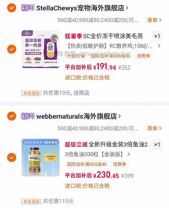 sc冻干RC散养鸡到手价最低161 - 线报酷