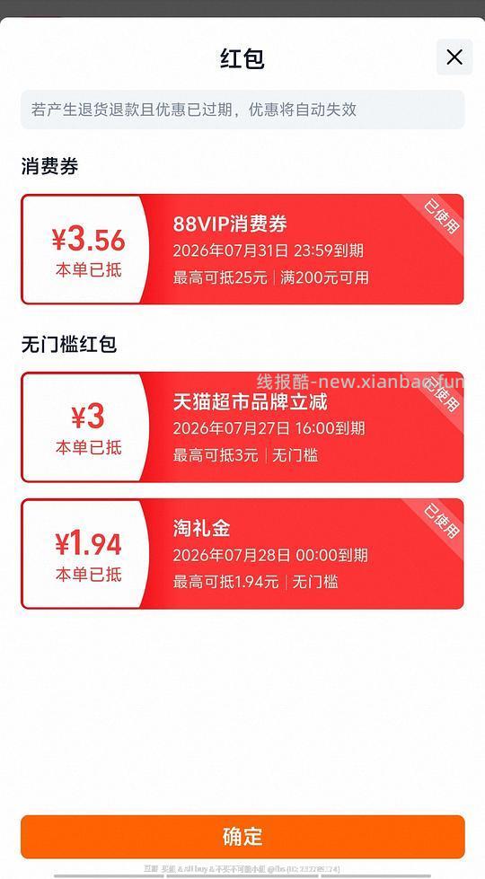 每日鲜语4.0 高钙鲜奶720ml*2 18.98 - 线报酷