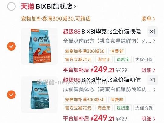 bixbi鲜肉/健美猫粮10磅239 - 线报酷