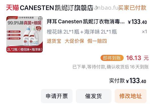 凯妮汀消毒液 60元/2L - 线报酷